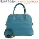【返品可】エルメス HERMES ボリード 31 □R刻印 ブルージーン シルバー金具 トリヨン 2WAY ショルダーバッグ ハンドバッグ レディース[送料無料...
