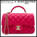 【決算セールπ】【返品可】シャネル CHANEL トップハンドル 20cm シングルフラップ ミニマトラッセ 2WAY チェーンショルダーバッグ AS2431 ...