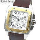 【5%クーポン♪12.13〜12.25】【返品可】カルティエ CARTIER サントス100 クロノ ...