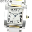 【2024年4月度月間優良ショップ】【返品可】カルティエ CARTIER タンクフランセーズLM W ...