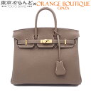 【価格見直しました♪決算セールδ】【返品可】展示未使用 エルメス HERMES バーキン25 K刻印 エトゥープ ゴールド金具 トゴ 2025年 ハンドバッグ ...