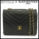 【中古】【夏のボーナスで買う!】【BIGサマーセールλ】【返品可】シャネル CHANEL マドモアゼル チェーンショルダーバッグ 2番台 ブラック ゴールド金具...