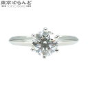 【5%クーポン♪5.2〜5.11】【返品可】箱・証明書付き ティファニ...(4)