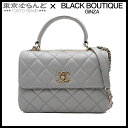 【返品可】シャネル CHANEL マトラッセ トップハンドル チェーンショルダーバッグ 2WAY ハンドバッグ 29番台 A92236 グレー ゴールド金具 ラ...