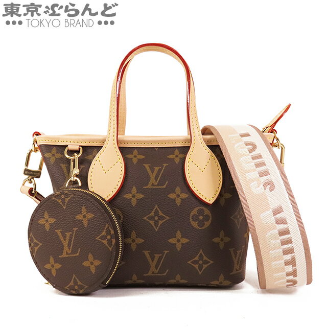 【2024年4月度月間優良ショップ】【返品可】ルイヴィトン LOUIS VUITTON ネヴァーフル BB M46705 ベージュ モノグラムキャンバス 2WAY ハンドバッグ トートバッグ ショルダーバッグ レディース 現行品 展示未使用 送料無料 【中古】 101719478