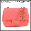 【中古】【夏のボーナスで買う!】【BIGサマーセールλ】【返品可】シャネル CHANEL マトラッセ チェーンショルダーバッグ ピンク ゴールド金具 レザー シ...