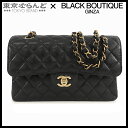 【中古】【BIGサマーセールθ】【返品可】シャネル CHANEL マトラッセ 23cm Wフラップ Wチェーン ショルダーバッグ A01113 ブラック ゴール...