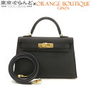 【決算セールπ】【返品可】【展示未使用品】エルメス HERMES ミニケリー 2 B刻印 黒 ブラック ゴールド金具 エプソン 外縫 2WAY ハンドバッグ シ...