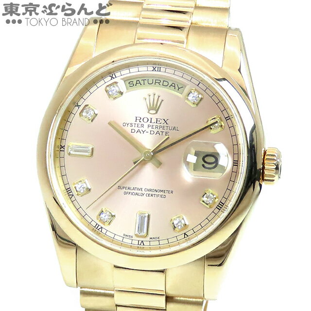 【2024年4月度月間優良ショップ】【返品可】ロレックス ROLEX デイデイト 118208A P番 ピンク K18YG ダイヤモンド 金無垢 プレジデントブレス 腕時計 メンズ 自動巻 仕上済 [送料無料] 【中古】 241001013286