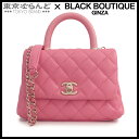 【5%クーポン♪5.2〜5.11】【返品可】シャネル CHANEL マトラッセ トップ ハンドル フラップバッグ 31番台 ピンク ゴールド金具 キャビアスキン...