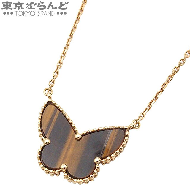 【中古】【返品可】ヴァンクリーフ＆アーペル Van Cleef & Arpels ラッキー アルハンブラ パピヨン ネックレス レディース K18YG タイガーズアイ イエローゴールド VCARD98500 メーカー仕上済 [送料無料] 25XM 【ポイント3倍●11.18〜11.26】 101827287のサムネイル