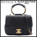 【中古】【返品可】シャネル CHANEL マトラッセ チェーンショルダーバッグ 2WAY ハンドバッグ 29番台 AS1357 ブラック ゴールド金具 ラムスキ...