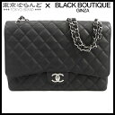 【中古】【BIGサマーセールθ】【返品可】シャネル CHANEL デカマトラッセ 34cm Wフラップ Wチェーンショルダーバッグ 18番台 ブラック シルバー...