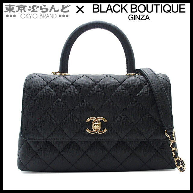 【中古】【返品可】シャネル CHANEL ココハンドル XS マトラッセ チェーンショルダーバッグ 2WAY ハンドバッグ レディース キャビアスキン ランダムシリアル ブラック ゴールド金具 A92990[送料無料] 25BNS 101807588のサムネイル