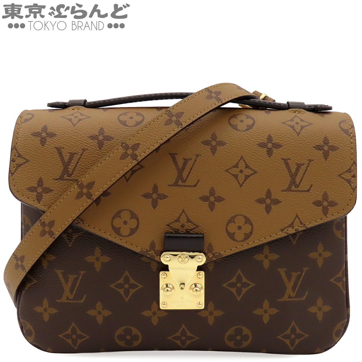 みどちゃん専用Louis Vuitton ヴィトン メティス リバース 未使用品 み