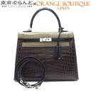 【返品可】エルメス HERMES ケリー25 トリコロール 外縫 2WAY ハンドバッグ □D刻印 シルバー金具 ニロティカスマット ショルダーバッグ レディー...