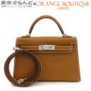 【決算セールψ】【返品可】【未使用】エルメス HERMES ミニケリー 2 W刻印 茶 ゴールド シルバー金具 エプソン 外縫 2WAY ハンドバッグ ショルダ...