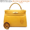 【返品可】エルメス HERMES ケリー32 内縫 2WAY ハンドバッグ ヴィンテージ 〇X刻印 ジョーヌ ゴールド金具 クシュベル ハンドバッグ レディース...