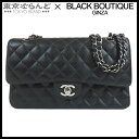 【中古】【価格見直しました♪BIGサマーセールδ】【返品可】シャネル CHANEL マトラッセ 25cm Wフラップ Wチェーンショルダーバッグ 9番台 ブラッ...