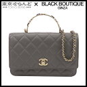 【返品可】シャネル CHANEL マトラッセ トップハンドル チェーンウォレット グレー ゴールド金具 ラムスキン 2WAY ハンドバッグ レディース[送料無料...
