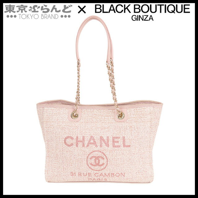 【2024年4月度月間優良ショップ】【5%クーポン♪5.17～5.21】【返品可】シャネル CHANEL ドーヴィル MM ピンク ストロー レザー チェーントートバッグ ラメ トートバッグ レディース[送料無料] 【中古】【ポイント10倍●5.17～5.21】 101691998