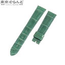 【返品可】パテックフィリップ PATEK PHILIPPE 純正 レザーストラップ ピーコックグリーン アリゲーター ラグ幅17mm 腕時計ベルト レディース ...