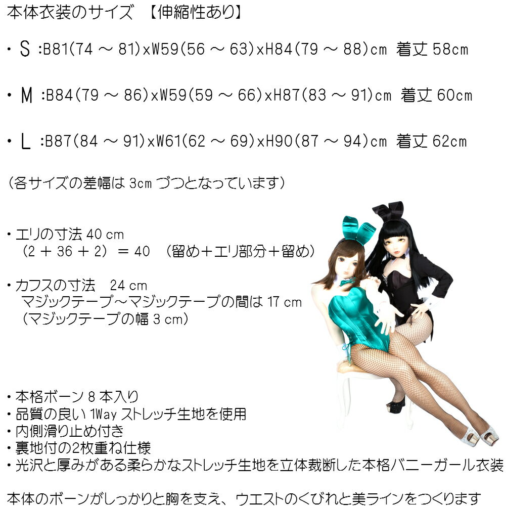 コスプレ バニーガール 衣装 9点セット【グリーン】プレーン バニー衣装・裏地付 3