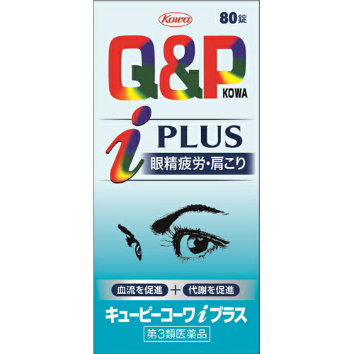 【第3類医薬品】 興和 キューピーコーワi プラス 80錠 