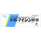 【第2類医薬品】 ゼリア新薬 ドルマイシン軟膏12g / 外傷 火傷 膿痂疹 とびひ せつ 癰 よう 疔 ちょう 毛炎 湿疹膚疾 化膿症 伝染性皮膚炎 皮膚潰瘍 【送料込/メール便発送】