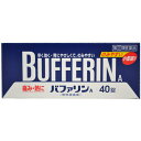 メール便をご利用の方は必ず以下ページをご確認ください。 このお薬は指定第2類医薬品です。 使用上、ご不明な点がある場合は医師、薬剤師又は登録販売者に相談ください。 【バファリンAの商品詳細】 ●痛み・熱に。早く効いて胃にやさしい ●痛み、熱を抑える成分「アセチルサリチル酸」 ●胃を守る成分「ダイバッファーHT(合成ヒドロタルサイト)」 ●眠くなる成分を含みません。 【効能 効果】 ・頭痛・月経痛(生理痛)・関節痛・神経痛・腰痛・筋肉痛・肩こり痛・咽喉痛・歯痛・抜歯後の疼痛・打撲痛・ねんざ痛・骨折痛・外傷痛・耳痛の鎮痛 ・悪寒・発熱時の解熱 【用法 用量】 ・なるべく空腹時をさけて服用してください。 ・服用間隔は6時間以上おいてください。 成人(15才以上)・・・1回2錠、1日2回を限度とする 15才未満・・・服用しないこと ★用法・用量に関連する注意 ・錠剤の取り出し方：錠剤の入っているPTPシートの凸部を指先で強く押して裏面のアルミ箔を破り、取り出してお飲みください(誤ってそのまま飲み込んだりすると食道粘膜に突き刺さる等思わぬ事故につながります。)。 【成分】 (1錠中) アセチルサリチル酸・・・330mg 合成ヒドロタルサイト(ダイバッファーHT)・・・100mg 添加物：トウモロコシデンプン、ステアリン酸Mg、ヒドロキシプロピルメチルセルロース、酸化チタン、マクロゴール、青色1号 【注意事項】 ★使用上の注意 ＜してはいけないこと＞ ・次の人は服用しない (1)本剤又は本剤の成分によりアレルギー症状を起こしたことがある人 (2)本剤又は他の解熱鎮痛薬、かぜ薬を服用してぜんそくを起こしたことがある人 (3)15才未満の小児 (4)出産予定日12週以内の妊婦 ・本剤を服用している間は、次のいずれの医薬品も服用しない 他の解熱鎮痛薬、かぜ薬、鎮静薬 ・服用前後は飲酒しない ・長期連用しない ＜相談すること＞ ・次の人は服用前に医師、歯科医師、薬剤師又は登録販売者に相談する (1)医師又は歯科医師の治療を受けている人 (2)妊婦又は妊娠していると思われる人 (3)授乳中の人 (4)高齢者 (5)薬などによりアレルギー症状を起こしたことがある人 (6)心臓病、腎臓病、肝臓病、胃・十二指腸潰瘍の診断を受けた人 ・服用後、次の症状があらわれた場合は副作用の可能性があるので、直ちに服用を中止し、製品の文書を持って医師、薬剤師又は登録販売者に相談する 皮膚・・・発疹・発赤、かゆみ、青あざができる 消化器・・・吐き気・嘔吐、食欲不振、胸やけ、胃もたれ、腹痛、下痢、血便、胃腸出血 精神神経系・・・めまい その他・・・鼻血、歯ぐきの出血、出血が止まりにくい、出血、発熱、のどの痛み、背中の痛み、過度の体温低下 ※まれに下記の重篤な症状が起こることがある。その場合は直ちに医師の診療を受ける ショック(アナフィラキシー)・・・服用後すぐに、皮膚のかゆみ、じんましん、声のかすれ、くしゃみ、のどのかゆみ、息苦しさ、動悸、意識の混濁等があらわれる 皮膚粘膜眼症候群(スティーブンス・ジョンソン症候群)、中毒性表皮壊死融解症・・・高熱、目の充血、目やに、唇のただれ、のどの痛み、皮膚の広範囲の発疹・発赤等が持続したり、急激に悪化する 肝機能障害・・・発熱、かゆみ、発疹、黄疸(皮膚や白目が黄色くなる)、褐色尿、全身のだるさ、食欲不振等があらわれる ぜんそく・・・息をするときゼーゼー、ヒューヒューと鳴る、息苦しい等があらわれる 再生不良性貧血・・・青あざ、鼻血、歯ぐきの出血、発熱、皮膚や粘膜が青白くみえる、疲労感、動悸、息切れ、気分が悪くなりくらっとする、血尿等があらわれる ・5〜6回服用しても症状がよくならない場合は服用を中止し、製品の文書を持って医師、歯科医師、薬剤師又は登録販売者に相談する ★保管及び取扱い上の注意 ・直射日光の当たらない湿気の少ない涼しい所に保管する ・小児の手の届かない所に保管する ・他の容器に入れ替えない(誤用の原因になったり品質が変わる) ・使用期限を過ぎた製品は使用しない ・変質の原因となるので、包装シートをミシン目に沿って切り離す際などに、服用しない錠剤の裏のアルミ箔に傷をつけないようにする ●メーカー ライオン ●区分 日本製・指定第2類医薬品 ●分類 　解熱鎮痛薬 ●広告文責 株式会社ルージュ 03-3980-1585 ※画像はイメージ画像となっております。 テスター品 試用見本品 半額以下な掘り出しもの満載 噂の『特価品』はココをクリック外箱不良 箱つぶれ 箱なし 難あり 在庫処分 キズ有 アウトレットなどですが激レアな商品が見つかるかも…商品の発売日・カラー種類・タイプなどの商品の詳細情報につきましては各商品の発売元・製造メーカーに直接お問い合わせください。それらのお問い合わせおよび特価品に関するご質問は一切お答えしません。ご了承ください。ご注文その他の事を問い合わせ希望の方はご質問前にこちらのページをよくお読みください。よくある質問集