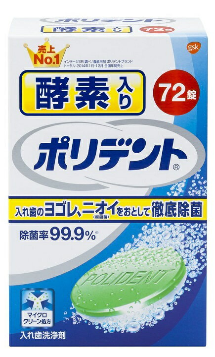 アース製薬 酵素入り ポリデント 72錠