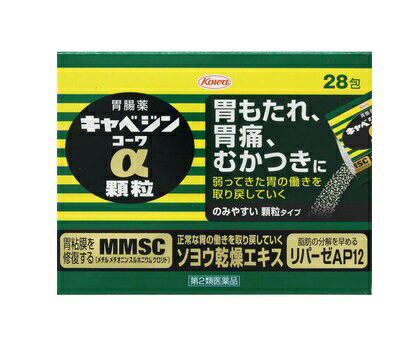  興和新薬 キャベジンコーワα 顆粒 28包 / 食べ過ぎ 飲み過ぎ 胸焼け はきけ 嘔吐 食欲不振 消化不良など 