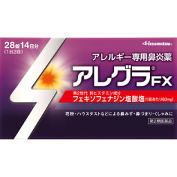 【第2類医薬品】 久光製薬 アレグラFX 28錠 【送料込/メール便発送】【セルフメディケーション節税対象品】