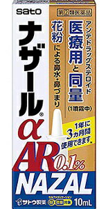 メール便をご利用の方は必ず以下ページをご確認ください。 ※数量限定お一人様1個まで。 ※このお薬は指定第2類医薬品です。 使用上、ご不明な点がある場合は医師、薬剤師又は登録販売者に相談ください。 製品特長 抗炎症作用や抗アレルギー作用などの優れた特性をもつ、有効成分「ベクロメタゾンプロピオン酸エステル」を医療用と同量（1噴霧中）配合し、花粉によるアレルギー症状をしっかりブロックします。 「ベクロメタゾンプロピオン酸エステル」は患部でよく効き、体内で分解される、全身性の副作用が起こりにくいタイプのアンテドラッグステロイドです。 1年間に3ヵ月まで使用可能で、長く続く花粉シーズンをしっかりとカバーします。 眠くなる成分は入っていません。 成分・分量 （100g中） ベクロメタゾンプロピオン酸エステル 0．1g 添加物として、セルロース、カルメロースNa、プロピレングリコール、グリセリン、ポリソルベート80、ベンザルコニウム塩化物、クエン酸、香料（l-メントールを含む）を含有します。 効能 花粉による季節性アレルギーの次のような症状の緩和：鼻づまり、鼻水（鼻汁過多）、くしゃみ 用法・用量 成人（18歳以上）通常1日2回（朝夕）、左右の鼻腔内にそれぞれ1回1度ずつ噴霧します。 1日最大4回（8噴霧）まで使用してもかまいませんが、使用間隔は3時間以上おいてください。 症状が改善すれば使用回数を減らしてください。 症状が再び悪化した場合は、使用回数を増やしてもかまいません。 1年間に3ヵ月を超えて使用しないでください。 ●メーカー 佐藤製薬 ●区分 日本製・指定第2類医薬品 ●分類 　点鼻薬 ●広告文責 株式会社ルージュ 03-3980-1585 ※画像はイメージ画像となっております。 テスター品 試用見本品 半額以下な掘り出しもの満載 噂の『特価品』はココをクリック外箱不良 箱つぶれ 箱なし 難あり 在庫処分 キズ有 アウトレットなどですが激レアな商品が見つかるかも…商品の発売日・カラー種類・タイプなどの商品の詳細情報につきましては各商品の発売元・製造メーカーに直接お問い合わせください。それらのお問い合わせおよび特価品に関するご質問は一切お答えしません。ご了承ください。ご注文その他の事を問い合わせ希望の方はご質問前にこちらのページをよくお読みください。よくある質問集