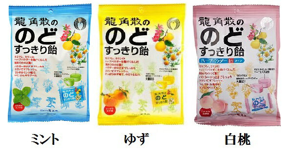 龍角散ののどすっきり飴 ハーブパウダーinタイプ 80g 【メール便対象品】