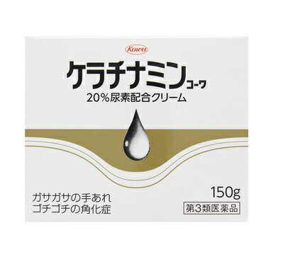 【第3類医薬品】 興和新薬 ケラチナミンコーワ 20％尿素配合クリーム 150g 【送料込/メール便発送】