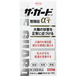  興和新薬 ザ・ガードコーワ整腸剤 α3プラス 550錠 