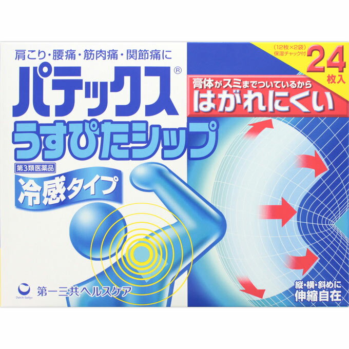 【第3類医薬品】 第一三共ヘルスケア パテックス うすぴたシップ 24枚