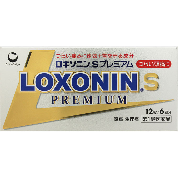 メール便をご利用の方は必ず以下ページをご確認ください。 第1類医薬品購入には、薬剤師の問診結果を承諾いただいた後に、商品が配送されます。 第1類医薬品以外の商品を同時ご購入の場合、第1類医薬品の問診承諾が完了するまで商品は発送されません。 ・第1類医薬品の確認にお時間をいただいた場合でも、第1類医薬品以外の商品を先に別送することはできません。 ・第1類医薬品がキャンセルになりますと、ご注文すべての商品がキャンセルとなり、他の商品は再度ご購入手続きが必要となります。その際にご利用いただいたクーポン等の有効期間が切れた場合、クーポン内容は補償されませんので予めご了承ください。 ※お一人様1個限りとなります。 商品詳細 「ロキソニンSプレミアム」は〈速さ、効きめ、やさしさ〉の3つを同時に考えたプレミアム処方の解熱鎮痛薬です。 ●つらい痛みにすばやく効く鎮痛成分（ロキソプロフェンナトリウム水和物）に、アリルイソプロピルアセチル尿素を配合、鎮痛効果を高めます。 ●さらに無水カフェインを配合、鎮痛効果を助けます。 ●メタケイ酸アルミン酸マグネシウムを配合、胃粘膜保護作用により、胃を守ります。 ●のみやすい小型錠です。 成分・分量・用法 成分・分量 本剤は、ごくうすい紅色のフィルムコーティング錠で、2錠中に次の成分を含有しています。 ロキソプロフェンナトリウム水和物・・・68.1mg（無水物として60mg） アリルイソプロピルアセチル尿素・・・60mg 無水カフェイン・・・50mg メタケイ酸アルミン酸マグネシウム・・・100mg 添加物：乳糖、セルロース、ヒドロキシプロピルセルロース、クロスカルメロースNa、ステアリン酸Mg、ヒプロメロース、酸化チタン、タルク、三二酸化鉄、カルナウバロウ 用法及び用量 ＜用法・用量＞ 成人（15歳以上）・・・1回量2錠、1日服用回数2回まで。症状があらわれた時、なるべく空腹時をさけて水又はぬるま湯で服用して下さい。ただし、再度症状があらわれた場合には3回目を服用できます。服用間隔は4時間以上おいて下さい。 15歳未満・・・服用しないで下さい。 ＜用法・用量に関する注意＞ （1）用法・用量を厳守して下さい。 （2）錠剤の取り出し方 右図のように錠剤の入っているPTPシートの凸部を指先で強く押して、裏面のアルミ箔を破り、取り出して服用して下さい。（誤ってそのまま飲み込んだりすると食道粘膜に突き刺さる等思わぬ事故につながります） 剤型・形状 フィルムコーティング錠 効能 効能・効果 ○頭痛・月経痛（生理痛）・歯痛・抜歯後の疼痛・咽喉痛・腰痛・関節痛・神経痛・筋肉痛・肩こり痛・耳痛・打撲痛・骨折痛・ねんざ痛・外傷痛の鎮痛 ○悪寒・発熱時の解熱 使用上の注意 使用上の注意点 1．次の人は服用しないで下さい。 （1）本剤又は本剤の成分によりアレルギー症状を起こしたことがある人 （2）本剤又は他の解熱鎮痛薬、かぜ薬を服用してぜんそくを起こしたことがある人 （3）15歳未満の小児 （4）医療機関で次の治療を受けている人 胃・十二指腸潰瘍、肝臓病、腎臓病、心臓病 （5）医師から赤血球数が少ない（貧血）、血小板数が少ない（血が止まりにくい、血が出やすい）、白血球数が少ない等の血液異常（血液の病気）を指摘されている人 （6）出産予定日12週以内の妊婦 2．本剤を服用している間は、次のいずれの医薬品も服用しないで下さい。 他の解熱鎮痛薬、かぜ薬、鎮静薬、乗物酔い薬 3．服用後、乗物又は機械類の運転操作をしないで下さい。 （眠気等があらわれることがあります） 4．服用前後は飲酒しないで下さい。 5．長期連続して服用しないで下さい。 （3〜5日間服用しても痛み等の症状が繰り返される場合には、服用を中止し、医師の診療を受けて下さい） 使用上の相談点 1．次の人は服用前に医師、歯科医師又は薬剤師に相談して下さい。 （1）医師又は歯科医師の治療を受けている人 （2）妊婦又は妊娠していると思われる人 （3）授乳中の人 （4）高齢者 （5）薬などによりアレルギー症状を起こしたことがある人 （6）次の診断を受けた人 気管支ぜんそく、潰瘍性大腸炎、クローン病、全身性エリテマトーデス、混合性結合組織病 （7）次の病気にかかったことがある人 胃・十二指腸潰瘍、肝臓病、腎臓病、血液の病気 2．服用後、次の症状があらわれた場合は副作用の可能性がありますので、直ちに服用を中止し、この文書を持って医師又は薬剤師に相談して下さい。 （1）本剤のような解熱鎮痛薬を服用後、過度の体温低下、虚脱（力が出ない）、四肢冷却（手足が冷たい）等の症状があらわれた場合 （2）服用後、消化性潰瘍、むくみがあらわれた場合 また、まれに消化管出血（血を吐く、吐き気・嘔吐、腹痛、黒いタール状の便、血便等があらわれる）、消化管穿孔（消化管に穴があくこと。吐き気・嘔吐、激しい腹痛等があらわれる）、小腸・大腸の狭窄・閉塞（吐き気・嘔吐、腹痛、腹部膨満等があらわれる）の重篤な症状が起こることがあります。その場合は直ちに医師の診療を受けて下さい。 （3）服用後、次の症状があらわれた場合 関係部位：症状 皮膚：発疹・発赤、かゆみ 消化器：腹痛、胃部不快感、食欲不振、吐き気・嘔吐、腹部膨満、胸やけ、口内炎、消化不良 循環器：血圧上昇、動悸 精神神経系：眠気、しびれ、めまい、頭痛 その他：胸痛、倦怠感、顔面のほてり、発熱、貧血、血尿 まれに下記の重篤な症状が起こることがあります。その場合は直ちに医師の診療を受けて下さい。 症状の名称：症状 ショック （アナフィラキシー）：服用後すぐに、皮膚のかゆみ、じんましん、声のかすれ、くしゃみ、のどのかゆみ、息苦しさ、動悸、意識の混濁等があらわれる。 血液障害：のどの痛み、発熱、全身のだるさ、顔やまぶたのうらが白っぽくなる、出血しやすくなる（歯茎の出血、鼻血等）、青あざができる（押しても色が消えない）等があらわれる。 皮膚粘膜眼症候群 （スティーブンス・ジョンソン症候群）、 中毒性表皮壊死融解症：高熱、目の充血、目やに、唇のただれ、のどの痛み、皮膚の広範囲の発疹・発赤等が持続したり、急激に悪化する。 腎障害：発熱、発疹、尿量の減少、全身のむくみ、全身のだるさ、関節痛（節々が痛む）、下痢等があらわれる。 うっ血性心不全：全身のだるさ、動悸、息切れ、胸部の不快感、胸が痛む、めまい、失神等があらわれる。 間質性肺炎：階段を上ったり、少し無理をしたりすると息切れがする・息苦しくなる、空せき、発熱等がみられ、これらが急にあらわれたり、持続したりする。 肝機能障害：発熱、かゆみ、発疹、黄疸（皮膚や白目が黄色くなる）、褐色尿、全身のだるさ、食欲不振等があらわれる。 横紋筋融解症：手足・肩・腰等の筋肉が痛む、手足がしびれる、力が入らない、こわばる、全身がだるい、赤褐色尿等があらわれる。 無菌性髄膜炎：首すじのつっぱりを伴った激しい頭痛、発熱、吐き気・嘔吐等があらわれる。（このような症状は、特に全身性エリテマトーデス又は混合性結合組織病の治療を受けている人で多く報告されている） ぜんそく：息をするときゼーゼー、ヒューヒューと鳴る、息苦しい等があらわれる。 3．服用後、次の症状があらわれることがありますので、このような症状の持続又は増強が見られた場合には、服用を中止し、この文書を持って医師又は薬剤師に相談して下さい。 口のかわき、便秘、下痢 4．1〜2回服用しても症状がよくならない場合（他の疾患の可能性も考えられる）は服用を中止し、この文書を持って医師、歯科医師又は薬剤師に相談して下さい。 保管および取扱上の注意点 （1）直射日光の当たらない湿気の少ない涼しい所に保管して下さい。 （2）小児の手の届かない所に保管して下さい。 （3）他の容器に入れ替えないで下さい。（誤用の原因になったり品質が変わります） （4）表示の使用期限を過ぎた製品は使用しないで下さい。 製品お問い合わせ先 第一三共ヘルスケア株式会社 103-8234 東京都中央区日本橋3-14-10 お客様相談室 0120-337-336 ●メーカー 第一三共ヘルスケア ●商品区分 日本製・第1類医薬品 ●分類 鎮痛解熱消炎剤 ●医薬品について 使用期限までに6ヶ月以上あるものをお送りします。 医薬品販売に関する記載事項はこちら 【第1類医薬品】ご購入の流れと注意事項 ●広告文責 株式会社ルージュ　03-3980-1585 ※画像はイメージ画像となっております。