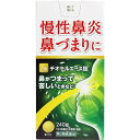 メール便をご利用の方は必ず以下ページをご確認ください。 慢性鼻炎鼻づまりに!! 息がつまって苦しい時などに! ちくのう症(副鼻腔炎)などの治療のための漢方薬の辛夷清肺湯を飲みやすい錠剤にしたものです。 ●シンイ、ビワヨウ、ビャクゴウ、チモ、オウゴン、サンシシ、バクモンドウ、セッコウ、ショウマの9種類の生薬を配合した内服用治療薬です。 ※5歳未満は服用しないこと。 【効能・効果】 体力中等度以上で、濃い鼻汁が出て、ときに熱感を伴うものの次の諸症：鼻づまり、慢性鼻炎、蓄膿症(副鼻腔炎) 慢性鼻炎鼻づまりに!! 息がつまって苦しい時などに! ちくのう症(副鼻腔炎)などの治療のための漢方薬の辛夷清肺湯を飲みやすい錠剤にしたものです。 ●シンイ、ビワヨウ、ビャクゴウ、チモ、オウゴン、サンシシ、バクモンドウ、セッコウ、ショウマの9種類の生薬を配合した内服用治療薬です。 【効能・効果】 体力中等度以上で、濃い鼻汁が出て、ときに熱感を伴うものの次の諸症：鼻づまり、慢性鼻炎、蓄膿症(副鼻腔炎) 【用法・用量】 次の量を1日3回、食間に服用して下さい。(水又はぬるま湯と一緒に服用して下さい) 大人(15歳以上)・・・1回4錠 7歳以上15歳未満・・・1回3錠 5歳以上7歳未満・・・1回2錠 ※5歳未満は服用しないこと。 【用法・用量に関連する注意】 1.定められた用法・用量を守って下さい。 2.小児に服用させる場合には、保護者の指導監督のもとに服用させて下さい。 【成分・分量】　(1日量(12錠)中) 辛夷清肺湯エキス　3000mg 下記成分及び分量の生薬より製した乾燥エキスを含有 シンイ・・・1.0g ビワヨウ・・・1.0g ビャクゴウ・・・1.5g チモ・・・1.5g オウゴン・・・1.5g サンシン・・・1.5g バクモンドウ・・・2.5g セッコウ・・・2.5g ショウマ・・・0.5g 添加物・・・ヒドロキシプロピルセルロース、クロスカルメロースナトリウム、セ結晶ルロース、カルメロースカルシウム、ステアリン酸マグネシウム 【成分に関する注意】 天然の生薬を用いていますので、錠剤の色調・匂いが製品により多少異なることがありますが、効果に変わりありません。 【使用上の注意】 ■相談すること 1．次の人は服用前に医師、薬剤師又は登録販売者に相談して下さい 　(1)医師の治療を受けている人。 　(2)妊婦又は妊娠していると思われる人。 　(3)体の虚弱な人(体力の衰えている人、体の弱い人)。 　(4)胃腸虚弱で冷え症の人。 2．服用後、次の症状があらわれた場合は副作用の可能性があるので、直ちに服用を中止し、この文書を持って医師、薬剤師又は登録販売者に相談して下さい ［関係部位：症状］ 消化器：食欲不振、胃部不快感 　まれに下記の重篤な症状が起こることがあります。その場合は直ちに医師の診療を受けて下さい。 ［症状の名称：症状］ 間質性肺炎：階段を上ったり、少し無理をしたりすると息切れがする・息苦しくなる、空せき、発熱等がみられ、これらが急にあらわれたり、持続したりする。 肝機能障害：発熱、かゆみ、発疹、黄疸(皮膚や白目が黄色くなる)、褐色尿、全身のだるさ、食欲不振等があらわれる。 腸間膜静脈硬化症：長期服用により、腹痛、下痢、便秘、腹部膨満等が繰り返しあらわれる。 3．1カ月位服用しても症状がよくならない場合は服用を中止し、この文書を持って医師、薬剤師又は登録販売者に相談して下さい 4.長期連用する場合には、医師、薬剤師又は登録販売者に相談して下さい 【保管および取扱い上の注意】 1．直射日光の当たらない湿気の少ない涼しい所に密栓して保管して下さい。 2．小児の手の届かない所に保管して下さい。 3．他の容器に入れ替えないで下さい。（誤用の原因になったり品質が変わる。) 4．使用期限を過ぎた製品は服用しないで下さい。 【発売元・お問合せ先】 原沢製薬工業株式会社 〒108-0074 東京都港区高輪3丁目14番17号 お客様相談室：03-3441-5191 受付時間 9：30-17：00(土、日、祝日を除く) ●メーカー 　　 原沢製薬工業 ●区分　　　　 日本製・第2類医薬品 ●分類　　　　　鼻炎薬 ●広告文責　　 株式会社ルージュ 03-3980-1585 ※画像はイメージ画像となっております。