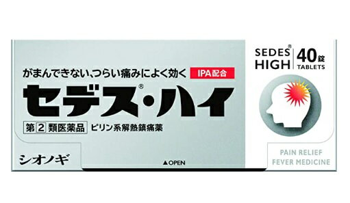 メール便をご利用の方は必ず以下ページをご確認ください。 ※こちらの商品は指定第二類医薬品の為、販売個数を制限させていただいております。 【セデス・ハイの商品詳細】 ●鎮痛作用の強いイソプロピルアンチピリンをはじめ4種類の成分を配合することにより、強い痛みにもすぐれた鎮痛効果をあらわします。 ●小型の服用しやすい錠剤で速く効き、しかも効果が持続します。 ●15歳から服用できます。 【効能 効果】 ・頭痛・月経痛(生理痛)・歯痛・神経痛・腰痛・外傷痛・抜歯後の疼痛・咽喉痛・耳痛・関節痛・筋肉痛・肩こり痛・打撲痛・骨折痛・ねんざ痛の鎮痛 ・悪寒・発熱の解熱 【用法 用量】 ・次の量をなるべく空腹時をさけて、水又はぬるま湯でおのみください。また、おのみになる間隔は4時間以上おいてください。 (年齢・・・1回量／1日服用回数) 成人(15才以上)・・・2錠／3回を限度とする 15才未満・・・服用させないこと 【成分】 ・白色の二層の錠剤で、1錠中に次の成分を含有しています。 イソプロピルアンチピリン(IPA)・・・75mg アセトアミノフェン・・・125mg アリルイソプロピルアセチル尿素・・・30mg 無水カフェイン・・・25mg 添加物として、カルメロースカルシウム、クロスカルメロースナトリウム、ポピドン、ステアリン酸マグネシウム、結晶セルロース、トウモロコシデンプン、乳糖水和物、ヒドロキシプロピルセルロースを含有しています。 【注意事項】 ★用法・用量に関連する注意 ・定められた用法・用量を厳守してください。 ★使用上の注意 (してはいけないこと) ※守らないと現在の症状が悪化したり、副作用・事故が起こりやすくなります。 ・次の人は服用しないでください。 (1)本剤または本剤の成分によりアレルギー症状を起こしたことがある人 (2)本剤または他の解熱鎮痛薬、かぜ薬を服用してぜんそくをおこしたことがある人 ・本剤を服用している間は、次のいずれの医薬品も服用しないでください。 他の解熱鎮痛薬、かぜ薬、鎮静薬、乗物酔い薬 ・服用後、乗物又は機械類の運転操作をしないでください。(眠気などがあらわれることがあります) ・服用前後は飲酒しないでください。 ・長期連用しないでください。 (相談すること) ・次の人は服用前に医師、歯科医師、薬剤師または登録販売者にご相談ください。 (1)医師または歯科医師の治療を受けている人 (2)妊婦または妊娠していると思われる人 (3)高齢者 (4)薬などによりアレルギー症状を起こしたことがある人 (5)次の診断を受けた人 心臓病、腎臓病、肝臓病、胃・十二指腸潰瘍 ・服用後、次の症状があらわれた場合は副作用の可能性があるので、直ちに服用を中止し、この文書を持って医師、薬剤師または登録販売者にご相談ください。 (関係部位・・・症状) 皮膚・・・発疹・発赤、かゆみ 消化器・・・吐き気・嘔吐、食欲不振 精神神経系・・・めまい その他・・・過度の体温低下 ・まれに下記の重篤な症状が起こることがあります。その場合は直ちに医師の診療を受けてください。 (1)ショック(アナフィラキシー) (2)皮膚粘膜眼症候群(スティーブンス・ジョンソン症候群)、中毒性表皮壊死融解症、急性汎発性発疹性膿疱症 (3)肝機能障害 (4)腎障害 (5)間質性肺炎 (6)ぜんそく ・服用後、次の症状があらわれることがあるので、このような症状の持続または増強が見られた場合には、服用を中止し、この文書を持って医師、薬剤師または登録販売者にご相談ください。 眠気 ・5〜6回服用しても症状がよくならない場合は服用を中止し、この文書を持って医師、歯科医師、薬剤師または登録販売者にご相談ください。 ★保管及び取り扱い上の注意 ・直射日光の当たらない湿気の少ない、涼しい所に保管して下さい。 ・小児の手の届かない所に保管して下さい。 ・PTPシートから出して他の容器に入れ替えないで下さい。(誤用の原因になったり、品質が変化します) ・使用期限を過ぎた製品は、服用しないで下さい。 ●メーカー 塩野義製薬 ●区分 日本製・指定第2類医薬品解熱鎮痛薬 ●分類 ●広告文責 株式会社ルージュ 03-3980-1585 ※画像はイメージ画像となっております。 テスター品 試用見本品 半額以下な掘り出しもの満載 噂の『特価品』はココをクリック外箱不良 箱つぶれ 箱なし 難あり 在庫処分 キズ有 アウトレットなどですが激レアな商品が見つかるかも…商品の発売日・カラー種類・タイプなどの商品の詳細情報につきましては各商品の発売元・製造メーカーに直接お問い合わせください。それらのお問い合わせおよび特価品に関するご質問は一切お答えしません。ご了承ください。ご注文その他の事を問い合わせ希望の方はご質問前にこちらのページをよくお読みください。よくある質問集