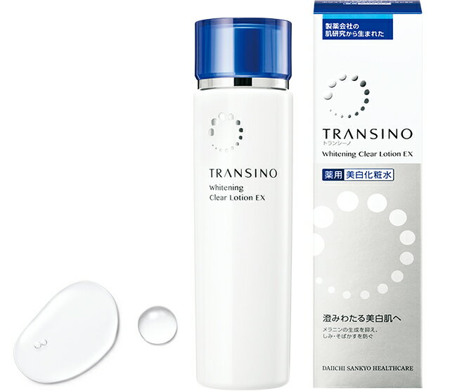 トランシーノ 薬用 ホワイトニングクリアローション EX 150ml  / TRANSINO 第一三共ヘルスケア 薬用美白化粧水