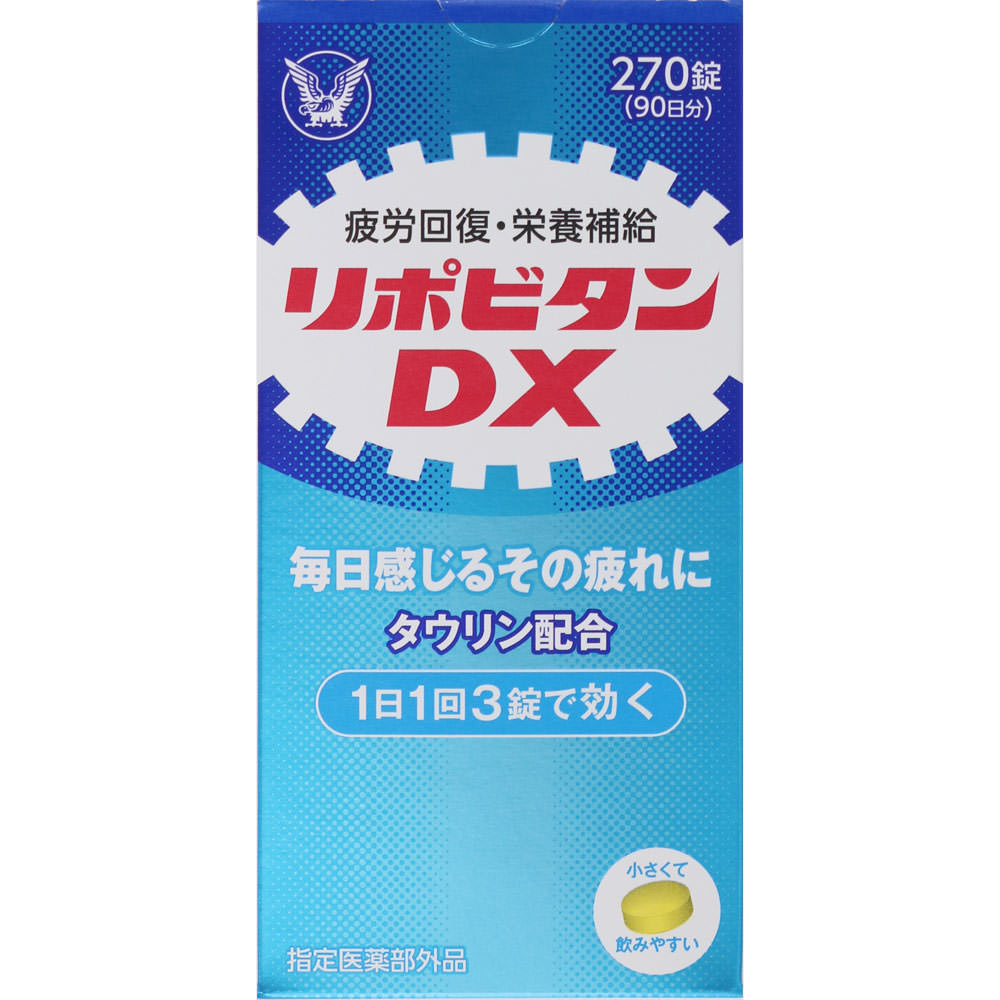 商品詳細 リポビタンDXには、生活者の疲労に寄り添ってきたリポビタンシリーズのベース処方であるタウリン、ビタミンB群（ビタミンB1、B2、B6）にビタミンCとアミノ酸、生薬を配合しています。 1日1回の服用で日常生活の中で感じる「疲労」にすぐれた効果を発揮します。 タウリン、ビタミンB群は三大栄養素である糖質・脂質・タンパク質をエネルギーへ変換するのを助けます。 「疲労の回復・予防」の効能効果が認められたリポビタンシリーズの錠剤で、明るく元気に、アクティブに過ごすために活用していただきたい製品です。 成分・分量・用法 成分・分量 （3錠中） タウリン500mg、チアミン硝化物（ビタミンB1）10mg、リボフラビン（ビタミンB2）5mg、ピリドキシン塩酸塩（ビタミンB6）5mg、アスコルビン酸カルシウム100mg（ビタミンCとして82．6mg）、カルニチン塩化物10mg、グリシン5mg、サンヤク末10mg、シゴカ乾燥エキス8mg（シゴカ？200mgに相当） 用法及び用量 15才以上1回3錠1日1回 剤型・形状 錠剤 使用上の注意 使用上の注意点 しばらく服用しても症状がよくならない場合は服用を中止し、医師、薬剤師又は登録販売者に相談してください。 使用上の相談点 服用後、発疹、胃部不快感があらわれた場合は副作用の可能性があるので、直ちに服用を中止し医師、薬剤師又は登録販売者に相談してください。 服用後、次の症状があらわれることがあるので、このような症状の持続又は増強が見られた場合には、服用を中止し、この説明書を持って医師、薬剤師又は登録販売者に相談してください。 下痢 保管および取扱上の注意点 （1）直射日光の当たらない湿気の少ない涼しい所に密栓して保管してください。 （2）小児の手の届かない所に保管してください。 （3）他の容器に入れ替えないでください。（誤用の原因になったり品質が変わることがあります） （4）使用期限を過ぎた製品は服用しないでください。なお、使用期限内であっても、開封後は6ヵ月以内に服用してください。（品質保持のため） 製品お問い合わせ先 大正製薬株式会社 東京都豊島区高田3丁目24番1号 お客様119番室：03−3985−1800 ●メーカー 　　 大正製薬 ●区分　　　　 日本製・医薬部外品 ●分類　　　　　滋養強壮薬 ●広告文責　　 株式会社ルージュ 03-3980-1585 ※画像はイメージ画像となっております。 テスター品 試用見本品 半額以下な掘り出しもの満載 噂の『特価品』はココをクリック外箱不良 箱つぶれ 箱なし 難あり 在庫処分 キズ有 アウトレットなどですが激レアな商品が見つかるかも…商品の発売日・カラー種類・タイプなどの商品の詳細情報につきましては各商品の発売元・製造メーカーに直接お問い合わせください。それらのお問い合わせおよび特価品に関するご質問は一切お答えしません。ご了承ください。ご注文その他の事を問い合わせ希望の方はご質問前にこちらのページをよくお読みください。よくある質問集