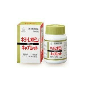 【第3類医薬品】 湧永製薬 キヨーレオピン キャプレットS 200錠 / 滋養強壮剤 【送料込/メール便発送】