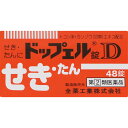 メール便をご利用の方は必ず以下ページをご確認ください。 おひとり様1点まで 商品詳細 たんを切る働きのある生薬トコン末と、せきを鎮める働きのあるジヒドロコデインリン酸塩、カンゾウ（甘草）エキスを配合したせきどめ薬です。 空せきといわれる乾性のせきと、たんを伴う湿性のせきの両方に良く効きます。 成分・分量・用法 成分・分量 12錠中 ジヒドロコデインリン酸塩・・・30mg （せき中枢に働き、せきを鎮めます。） dl−メチルエフェドリン塩酸塩・・・75mg （気管支を広げ、せきを鎮めます。） d−クロルフェニラミンマレイン酸塩・・・6mg （アレルギーが原因となって起こるせきに効果を発揮します。） カンゾウ（甘草）エキス・・・600mg（原生薬換算量3g） （炎症をやわらげ、せきを鎮め、たんを排出しやすくします。） トコン末・・・10mg （鼻からのどの粘膜の分泌を促進し、たんを薄めて排出しやすくします。） 添加物としてバレイショデンプン、カルメロースCa、ケイ酸Al、硬化油、ステアリン酸Mg、セルロース、ヒドロキシプロピルスターチ、メタケイ酸アルミン酸Mgを含有します。 用法及び用量 次の量を食後に服用してください。 15才以上・・・1回量4錠、1日服用回数3回 12才以上15才未満・・・1回量2錠、1日服用回数3回 12才未満・・・服用しないこと 【用法・用量に関する注意】 （1）小児に服用させる場合には、保護者の指導監督のもとに服用させてください。 （2）本剤は水又はぬるま湯で服用してください。 剤型・形状 素錠 効能 効能・効果 せき、たん 使用上の注意 使用上の注意点 1．本剤を服用している間は、次のいずれの医薬品も使用しないでください。 他の鎮咳去痰薬、かぜ薬、鎮静薬、抗ヒスタミン剤を含有する内服薬等（鼻炎用内服薬、乗物酔い薬、アレルギー用薬等） 2．服用後、乗物又は機械類の運転操作をしないでください。 （眠気等があらわれることがある。） 3．授乳中の人は本剤を服用しないか、本剤を服用する場合は授乳を避けてください。 4．過量服用・長期連用しないでください。 使用上の相談点 1．次の人は服用前に医師、薬剤師又は登録販売者に相談してください。 （1）医師又は歯科医師の治療を受けている人。 （2）妊婦又は妊娠していると思われる人。 （3）高齢者。 （4）薬などによりアレルギー症状を起こしたことがある人。 （5）次の症状のある人。高熱、むくみ、排尿困難 （6）次の診断を受けた人。甲状腺機能障害、糖尿病、心臓病、高血圧、肝臓病、腎臓病、胃・十二指腸潰瘍、緑内障 2．服用後、次の症状があらわれた場合は副作用の可能性があるので、直ちに服用を中止し、この添付文書を持って医師、薬剤師又は登録販売者に相談してください。 関係部位、、、症状 皮膚、発疹・発赤、かゆみ 消化器、吐き気・嘔吐、食欲不振 精神神経系、めまい 泌尿器、排尿困難 その他、過度の体温低下 まれに下記の重篤な症状が起こることがあります。その場合は直ちに医師の診療を受けてください。 症状の名称、症状 ショック（アナフィラキシー）、服用後すぐに、皮膚のかゆみ、じんましん、声のかすれ、くしゃみ、のどのかゆみ、息苦しさ、動悸、意識の混濁等があらわれる。 皮膚粘膜眼症候群（スティーブンス・ジョンソン症候群）、中毒性表皮壊死融解症、急性汎発性発疹性膿疱症、高熱、目の充血、目やに、唇のただれ、のどの痛み、皮膚の広範囲の発疹・発赤、赤くなった皮膚上に小さなブツブツ（小膿疱）が出る、全身がだるい、食欲がない等が持続したり、急激に悪化する。 肝機能障害、発熱、かゆみ、発疹、黄疸（皮膚や白目が黄色くなる）、褐色尿、全身のだるさ、食欲不振等があらわれる。 腎障害、発熱、発疹、尿量の減少、全身のむくみ、全身のだるさ、関節痛（節々が痛む）、下痢等があらわれる。 間質性肺炎、階段を上ったり、少し無理をしたりすると息切れがする、息苦しくなる、空せき、発熱等がみられ、これらが急にあらわれたり、持続したりする。 偽アルドステロン症、ミオパチー、手足のだるさ、しびれ、つっぱり感やこわばりに加えて、脱力感、筋肉痛があらわれ、徐々に強くなる。 ぜんそく、息をするときゼーゼー、ヒューヒューと鳴る、息苦しい等があらわれる。 再生不良性貧血、青あざ、鼻血、歯ぐきの出血、発熱、皮膚や粘膜が青白くみえる、疲労感、動悸、息切れ、気分が悪くなりくらっとする、血尿等があらわれる。 無顆粒球症、突然の高熱、さむけ、のどの痛み等があらわれる。 3．服用後、次の症状があらわれることがあるので、このような症状の持続又は増強が見られた場合には、服用を中止し、この添付文書を持って医師、薬剤師又は登録販売者に相談してください。 便秘、口のかわき、眠気 4．5〜6回服用しても症状がよくならない場合は服用を中止し、この添付文書を持って医師、薬剤師又は登録販売者に相談してください。 保管および取扱上の注意点 （1）直射日光のあたらない湿気の少ない涼しい所に密栓して保管してください。 （2）小児の手のとどかない所に保管してください。 （3）他の容器に入れかえないでください。（誤用の原因になったり品質が変わる。） （4）品質保持のため、錠剤をとりだすときはキャップにとり、手にふれた錠剤はビンに戻さないでください。 （5）ビンの中の詰め物は、錠剤の破損防止のために入れてあります。開封後は詰め物をすててください。（開封後に詰め物を出し入れすると、湿気やホコリなどが入り込み、品質が低下する原因になる。） （6）使用期限を過ぎた製品は、服用しないでください。 製品お問い合わせ先 全薬工業株式会社 〒112−8650　東京都文京区大塚5−6−15 03（3946）3610 ●メーカー 　　 全薬工業 ●区分　　　　 日本製・指定第2類医薬品 ●分類　　　　　咳止め薬 ●広告文責　　 株式会社ルージュ 03-3980-1585 ※画像はイメージ画像となっております。 テスター品 試用見本品 半額以下な掘り出しもの満載 噂の『特価品』はココをクリック外箱不良 箱つぶれ 箱なし 難あり 在庫処分 キズ有 アウトレットなどですが激レアな商品が見つかるかも…商品の発売日・カラー種類・タイプなどの商品の詳細情報につきましては各商品の発売元・製造メーカーに直接お問い合わせください。それらのお問い合わせおよび特価品に関するご質問は一切お答えしません。ご了承ください。ご注文その他の事を問い合わせ希望の方はご質問前にこちらのページをよくお読みください。よくある質問集