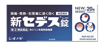 メール便をご利用の方は必ず以下ページをご確認ください。 ※このお薬は指定第2類医薬品です。 使用上、ご不明な点がある場合は医師、薬剤師又は登録販売者に相談ください。 新セデス錠 【新セデス錠の商品詳細】 ●4種類の成分を配合することにより、すぐれた鎮痛効果をあらわします。 ●はやく効き、胃にソフトな非ピリン系解熱鎮痛薬です。 【効能・効果】 頭痛、歯痛、月経痛(生理痛)、神経痛、腰痛、外傷痛、抜歯後の疼痛、咽喉痛、耳痛、関節痛、筋肉痛、肩こり痛、打撲痛、骨折痛 ねんざ痛の鎮痛悪寒、発熱時の解熱 【用法・用量】 次の量を1日3回を限度とし、空腹時をさけて、水またはぬるま湯でおのみ下さい。また、おのみになる間隔は4時間以上にして下さい。 大人15才以上…1回2錠 小児7才以上15才未満…1回1錠 【成分・分量】(1錠中) エテンザミド…2mg、アセトアミノフェン…8mg、アリルイソプロピルアセチル尿素…3mg、無水カフェイン…4mg 添加物として、乳糖、カルメロースカルシウム、クロスカルメロースナトリウム、ヒドロキシプロピルセルロース、ステアリン酸マグネシウムを含有しています。 ●メーカー 　　 塩野義製薬 ●区分　　　　 日本製・指定第2類医薬品 ●分類　　　　 解熱鎮痛薬 ●広告文責　　 株式会社ルージュ 03-3980-1585 ※画像はイメージ画像となっております。 テスター品 試用見本品 半額以下な掘り出しもの満載 噂の『特価品』はココをクリック外箱不良 箱つぶれ 箱なし 難あり 在庫処分 キズ有 アウトレットなどですが激レアな商品が見つかるかも…商品の発売日・カラー種類・タイプなどの商品の詳細情報につきましては各商品の発売元・製造メーカーに直接お問い合わせください。それらのお問い合わせおよび特価品に関するご質問は一切お答えしません。ご了承ください。ご注文その他の事を問い合わせ希望の方はご質問前にこちらのページをよくお読みください。よくある質問集