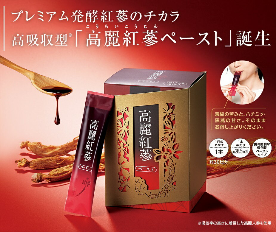 エフエムジー＆ミッション 高麗紅蔘ペースト 10g×30本 / AVON エイボン 2