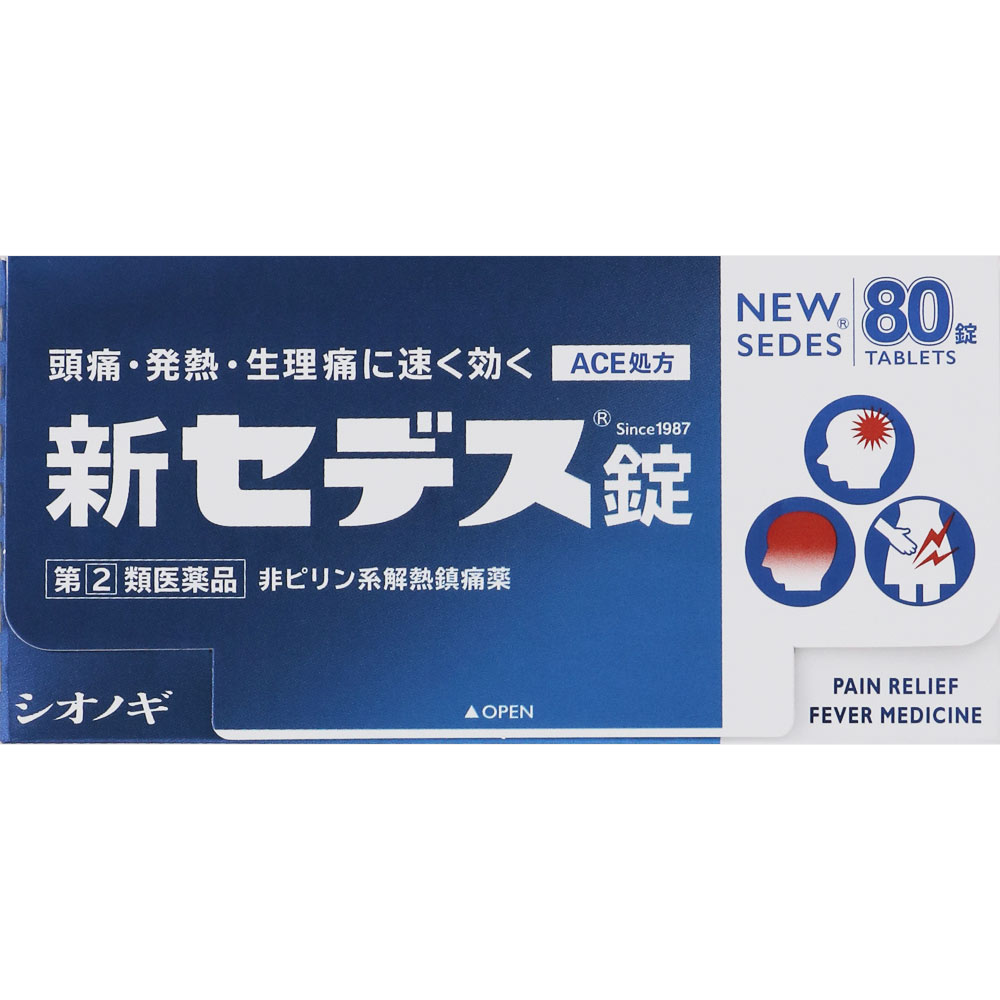 メール便をご利用の方は必ず以下ページをご確認ください。 ※このお薬は指定第2類医薬品です。 使用上、ご不明な点がある場合は医師、薬剤師又は登録販売者に相談ください。 【新セデス錠の商品詳細】 ●4種類の成分を配合することにより、すぐれた鎮痛効果をあらわします。 ●速く効き、胃にソフトな非ピリン系解熱鎮痛薬です。 ●7才から服用できます。 【効能 効果】 ・頭痛・歯痛・月経痛(生理痛)・神経痛・腰痛・外傷痛・抜歯後の疼痛・咽喉痛・耳痛・関節痛・筋肉痛・肩こり痛・打撲痛・骨折痛・ねんざ痛の鎮痛 ・悪寒・発熱の解熱 【用法 用量】 ・次の量をなるべく空腹時をさけて、水又はぬるま湯でおのみください。また、おのみになる間隔は4時間以上おいてください。 (年齢・・・1回量／1日服用回数) 成人(15才以上)・・・2錠／3回を限度とする 小児(7才以上15才未満)・・・1錠／3回を限度とする 乳幼児(7才未満)・・・服用させないこと 【成分】 ・白色の錠剤で、1錠中に次の成分を含有しています。 エテンザミド・・・200mg アセトアミノフェン・・・80mg アリルイソプロピルアセチル尿素・・・30mg 無水カフェイン・・・40mg 添加物として、乳糖水和物、カルメロースカルシウム、クロスカルメロースナトリウム、ヒドロキシプロピルセルロース、ステアリン酸マグネシウムを含有しています。 【注意事項】 ★用法・用量に関連する注意 ・定められた用法・用量を厳守してください。 ・小児に使用させる場合は、保護者の指導監督のもとに使用させてください。 ★使用上の注意 (してはいけないこと) ※守らないと現在の症状が悪化したり、副作用・事故が起こりやすくなります。 ・次の人は服用しないでください。 (1)本剤または本剤の成分によりアレルギー症状を起こしたことがある人 (2)本剤または他の解熱鎮痛薬、かぜ薬を服用してぜんそくをおこしたことがある人 ・本剤を服用している間は、次のいずれの医薬品も服用しないでください。 他の解熱鎮痛薬、かぜ薬、鎮静薬、乗物酔い薬 ・服用後、乗物または機械類の運転操作をしないでください。(眠気等があらわれることがあります) ・服用前後は飲酒しないでください。 ・長期連用しないでください。 (相談すること) ・次の人は服用前に医師、歯科医師、薬剤師または登録販売者にご相談ください。 (1)医師または歯科医師の治療を受けている人 (2)妊婦または妊娠していると思われる人 (3)水痘(水ぼうそう)もしくはインフルエンザにかかっている、またはその疑いのある小児(15才未満) (4)高齢者 (5)薬などによりアレルギー症状を起こしたことがある人 (6)次の診断を受けた人 心臓病、腎臓病、肝臓病、胃・十二指腸潰瘍 ・服用後、次の症状があらわれた場合は副作用の可能性があるので、直ちに服用を中止し、この文書を持って医師、薬剤師または登録販売者にご相談ください。 (関係部位・・・症状) 皮膚・・・発疹・発赤、かゆみ 消化器・・・吐き気・嘔吐、食欲不振 精神神経系・・・めまい その他・・・過度の体温低下 ・まれに下記の重篤な症状が起こることがあります。その場合は直ちに医師の診療を受けてください。 (1)ショック(アナフィラキシー) (2)皮膚粘膜眼症候群(スティーブンス・ジョンソン症候群)、中毒性表皮壊死融解症、急性汎発性発疹性膿疱症 (3)肝機能障害 (4)腎障害 (5)間質性肺炎 (6)ぜんそく ・服用後、次の症状があらわれることがあるので、このような症状の持続または増強が見られた場合には、服用を中止し、この文書を持って医師、薬剤師又は登録販売者にご相談ください。 ・5〜6回服用しても症状がよくならない場合は服用を中止し、この文書を持って医師、歯科医師、薬剤師または登録販売者にご相談ください。 ★保管及び取り扱い上の注意 ・直射日光の当たらない湿気の少ない、涼しい所に保管して下さい。 ・小児の手の届かない所に保管して下さい。 ・PTPシートから出して他の容器に入れ替えないで下さい。(誤用の原因になったり、品質が変化します) ・使用期限を過ぎた製品は、服用しないで下さい。 ●メーカー 　　 塩野義製薬 ●区分　　　　 日本製・指定第2類医薬品 ●分類　　　　 解熱鎮痛薬 ●広告文責　　 株式会社ルージュ 03-3980-1585 ※画像はイメージ画像となっております。 テスター品 試用見本品 半額以下な掘り出しもの満載 噂の『特価品』はココをクリック外箱不良 箱つぶれ 箱なし 難あり 在庫処分 キズ有 アウトレットなどですが激レアな商品が見つかるかも…商品の発売日・カラー種類・タイプなどの商品の詳細情報につきましては各商品の発売元・製造メーカーに直接お問い合わせください。それらのお問い合わせおよび特価品に関するご質問は一切お答えしません。ご了承ください。ご注文その他の事を問い合わせ希望の方はご質問前にこちらのページをよくお読みください。よくある質問集