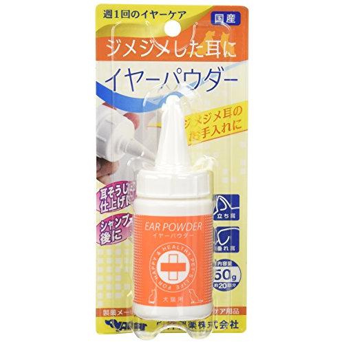 内外製薬 ナイガイ イヤーパウダー 犬猫用 50g 【送料込/メール便発送】