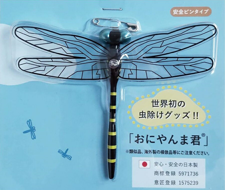 殺虫剤・忌避剤を使用しない世界初の虫除けグッズ ●メーカー 　　 アクト●区分　　　　　中国製・雑貨●分類　　　　　雑貨●広告文責　　株式会社ルージュ 03-3980-1585テスター品 試用見本品 半額以下な掘り出しもの満載 噂の『特価品』はココをクリック外箱不良 箱つぶれ 箱なし 難あり 在庫処分 キズ有 アウトレットなどですが激レアな商品が見つかるかも…商品の発売日・カラー種類・タイプなどの商品の詳細情報につきましては各商品の発売元・製造メーカーに直接お問い合わせください。それらのお問い合わせおよび特価品に関するご質問は一切お答えしません。ご了承ください。ご注文その他の事を問い合わせ希望の方はご質問前にこちらのページをよくお読みください。よくある質問集